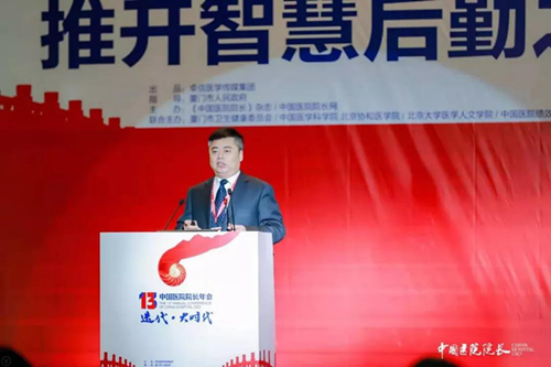 吉林大學白求恩第一醫(yī)院副院長楊傳社