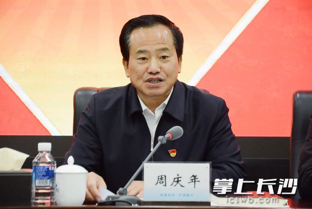 長(zhǎng)沙高新區(qū)黨工委書(shū)記周慶年出席會(huì)議并講話。岑軍 攝