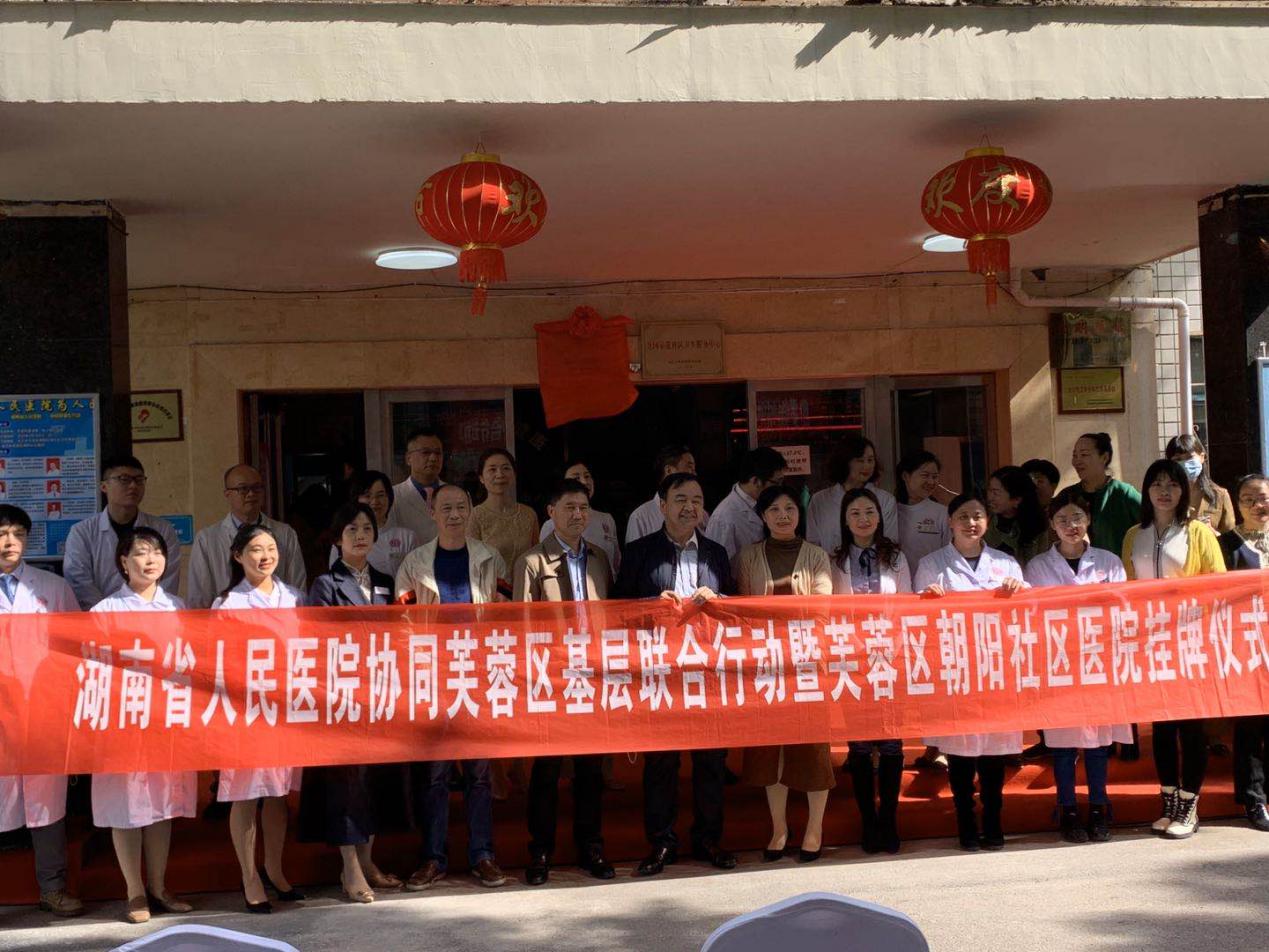 領(lǐng)導(dǎo),、專家,、社區(qū)中心主任合影
