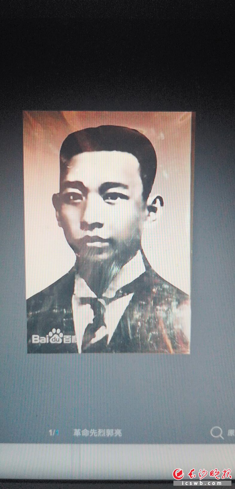 郭亮