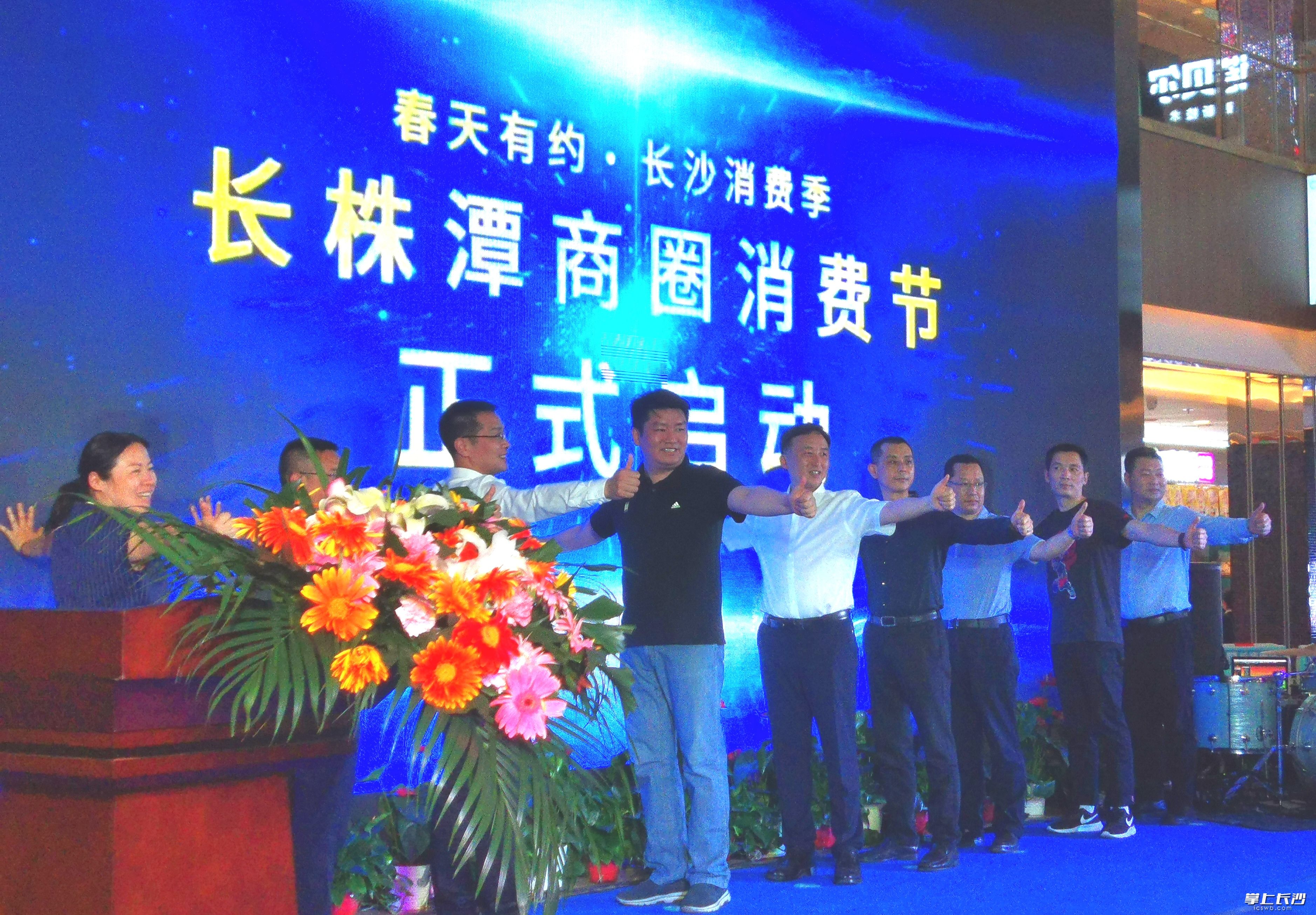 天心區(qū)舉辦了長株潭商圈消費節(jié)等多個節(jié)會,。