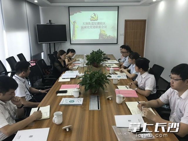 2018年第一次聯(lián)席會(huì)議,。