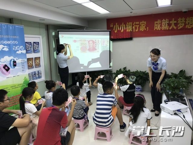 “小小銀行家”暑期社會(huì)實(shí)踐活動(dòng),。