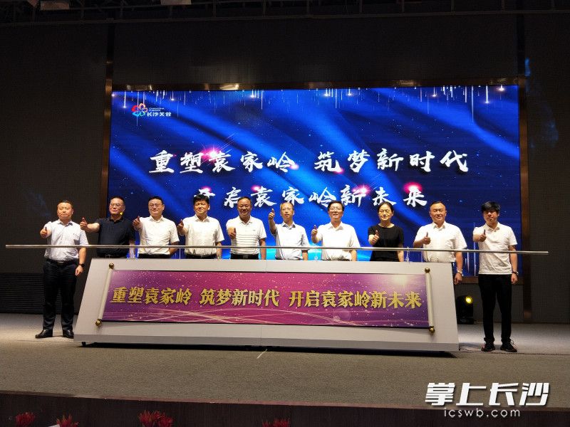 袁家?guī)X商圈轉型升級的序幕宣告開啟,。長沙晚報全媒體記者 周和平 實習生 何欣攝