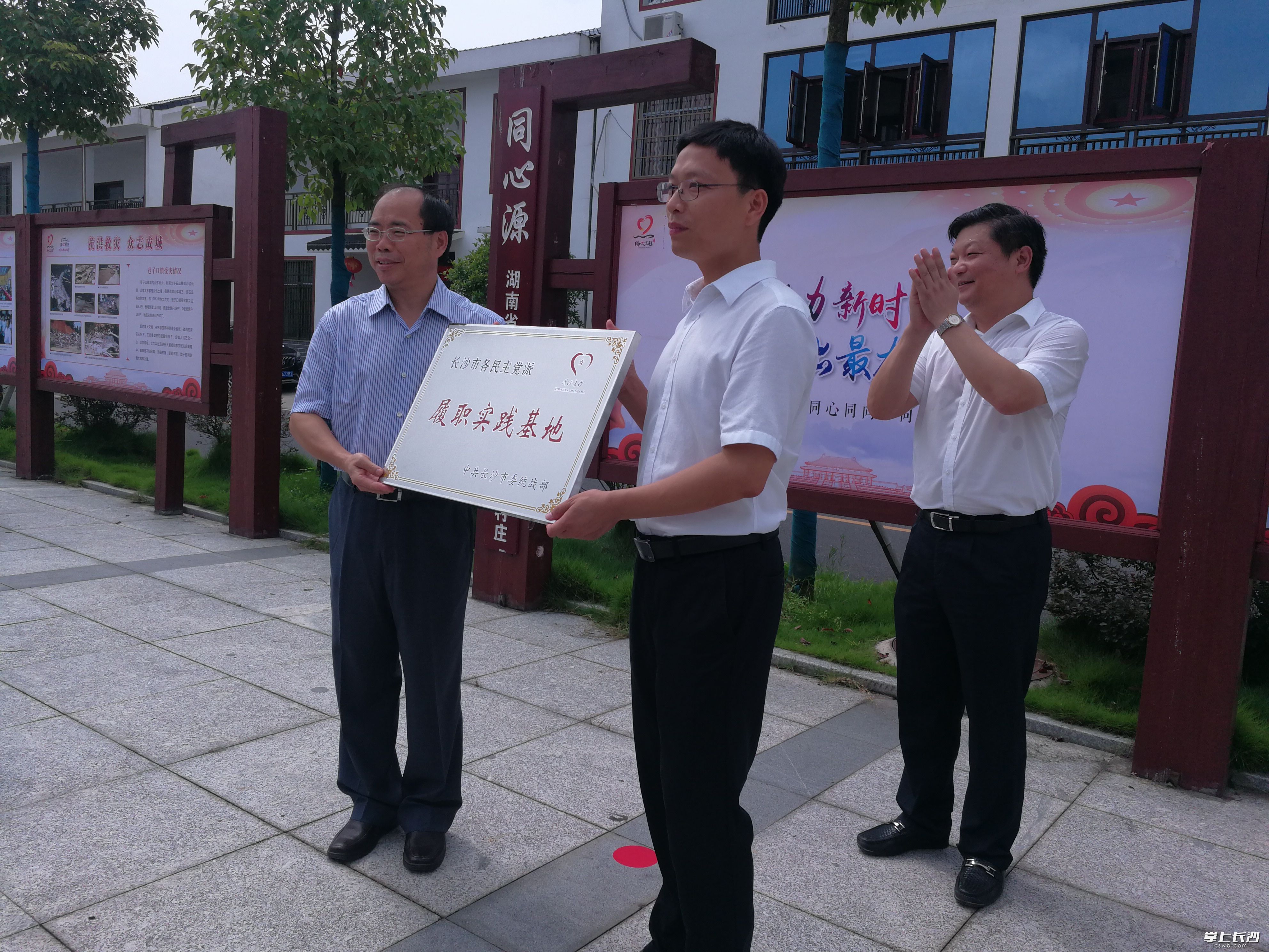 長(zhǎng)沙市委常委、市委統(tǒng)戰(zhàn)部部長(zhǎng)譚小平（前左）為首個(gè)“長(zhǎng)沙市各民主黨派履職實(shí)踐基地”授牌,。 均為長(zhǎng)沙晚報(bào)全媒體記者 黎鐵橋攝