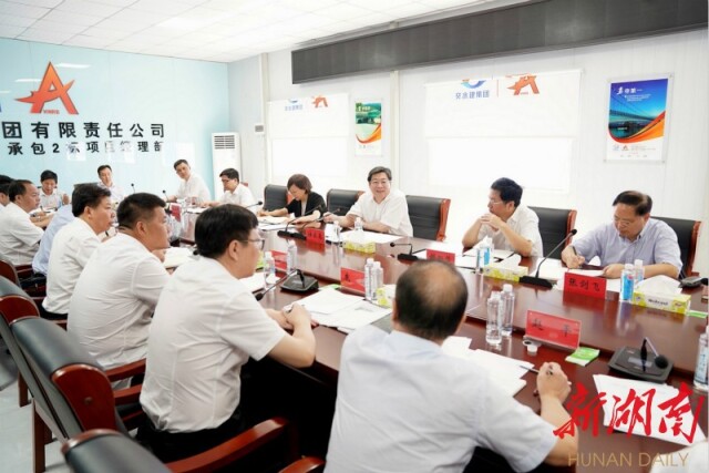 8月18日上午,，杜家毫在長株潭“三干一軌”項(xiàng)目建設(shè)現(xiàn)場主持召開座談會，聽取項(xiàng)目建設(shè)進(jìn)展情況,。湖南日報(bào)·新湖南客戶端記者 羅新國 攝