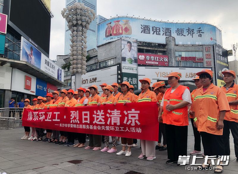 21日,，“情系環(huán)衛(wèi)工?烈日送清涼”—長沙市學(xué)雷鋒志愿服務(wù)基金會關(guān)愛環(huán)衛(wèi)工人活動舉行,，為天心區(qū)坡子街環(huán)衛(wèi)所的環(huán)衛(wèi)工人送來的“暖心禮物”。長沙晚報(bào)全媒體記者 匡春林 攝