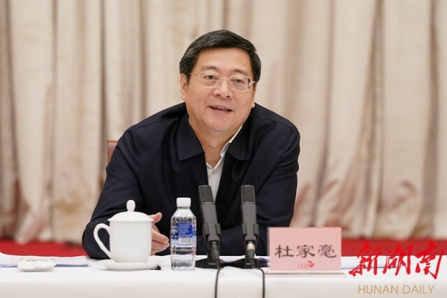 省委書記杜家毫主持會議并講話。以上圖片均為湖南日報·新湖南客戶端記者 羅新國 攝