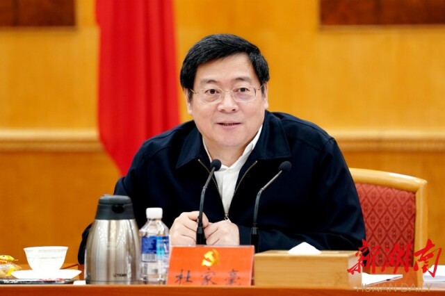 省委書記杜家毫主持集體學(xué)習(xí)并講話,。以上圖片均為湖南日報·新湖南客戶端記者 羅新國 攝