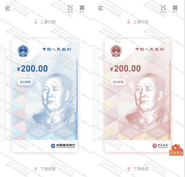 數(shù)字人民幣(測(cè)試版)圖片來(lái)源：微博