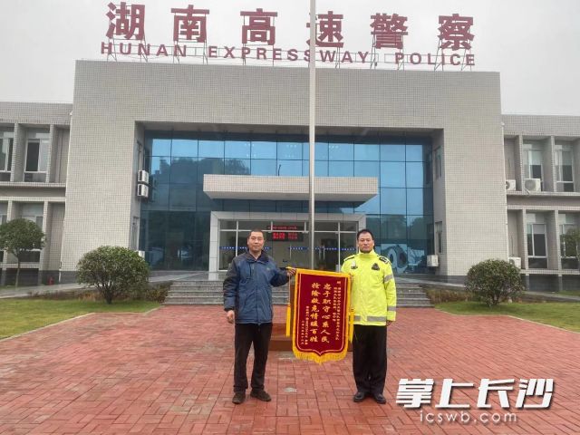 駕駛?cè)肆_先生向長(zhǎng)沙高速交警送錦旗表達(dá)謝意,。