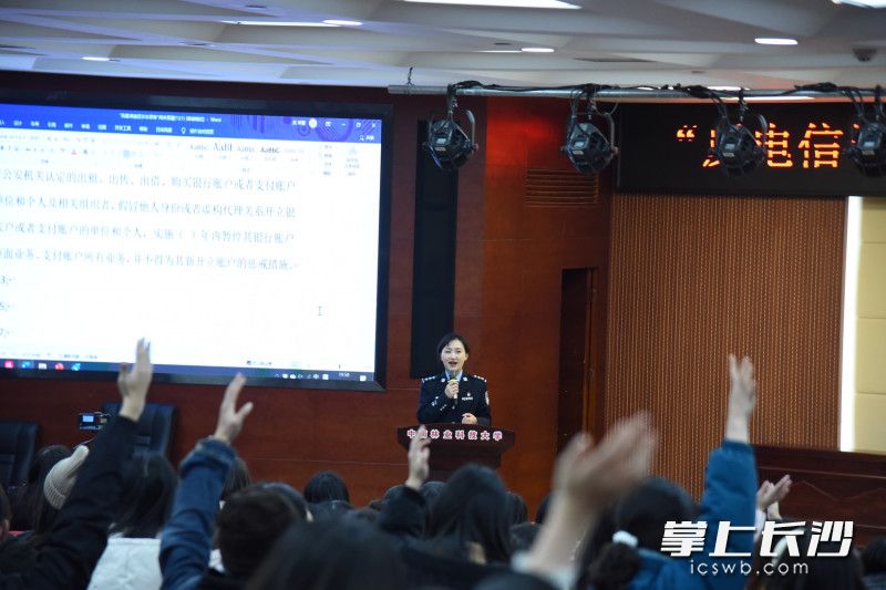 陳慧為大家講解反電詐知識(shí),。