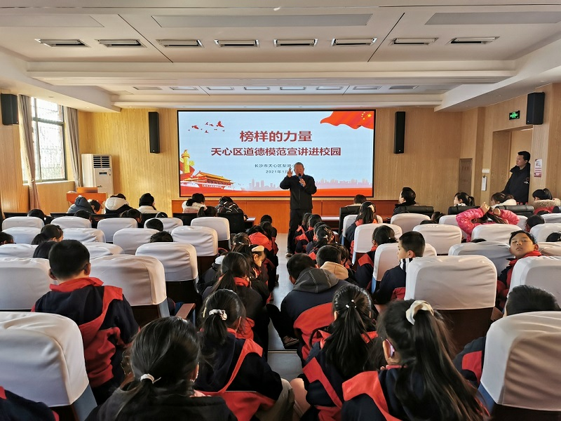 近日，梨塘小學舉行道德模范宣講進校園活動,。