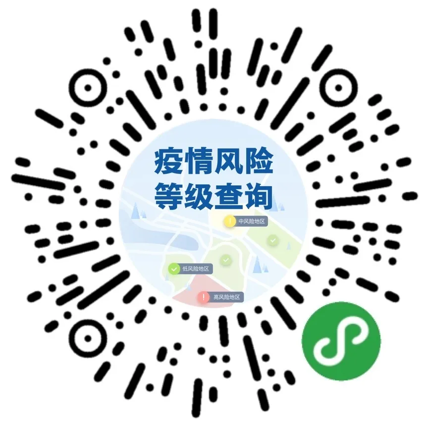 【疫情風險等級查詢】