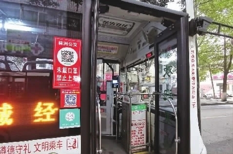 株洲所有公交車前門處均張貼印有“未戴口罩,，禁止上車”的紅色醒目提示標(biāo)識(shí)。記者 楊潔規(guī) 攝