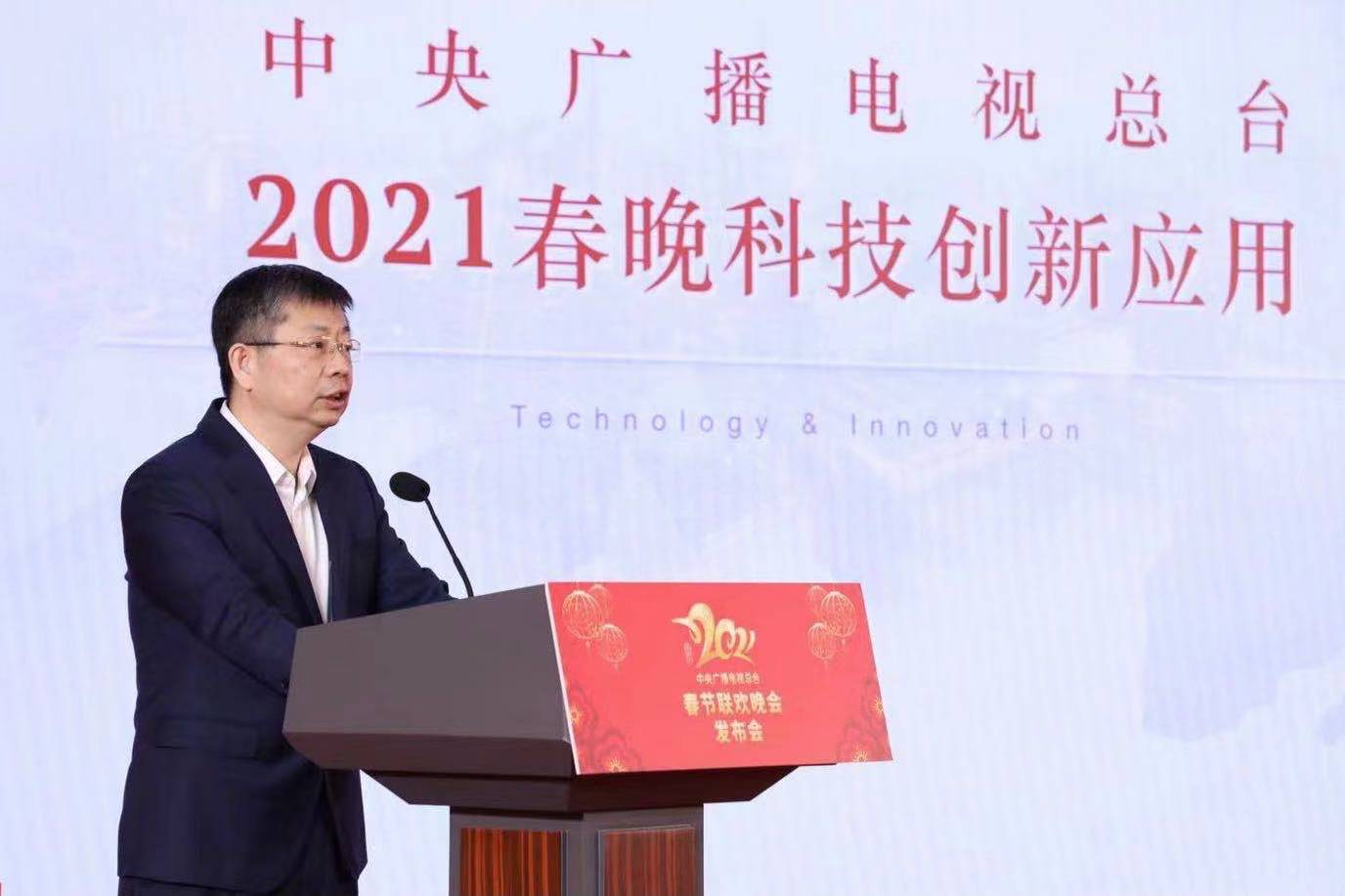 △中央廣播電視總臺(tái)編務(wù)會(huì)議成員姜文波介紹2021年春晚新技術(shù)應(yīng)用情況