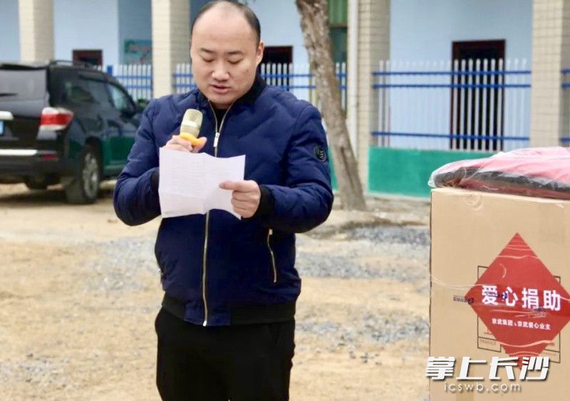 蔣帥作為小區(qū)業(yè)主代表,，參加衡山一所希望小學(xué)的捐助活動(dòng)。 均為受訪者供圖