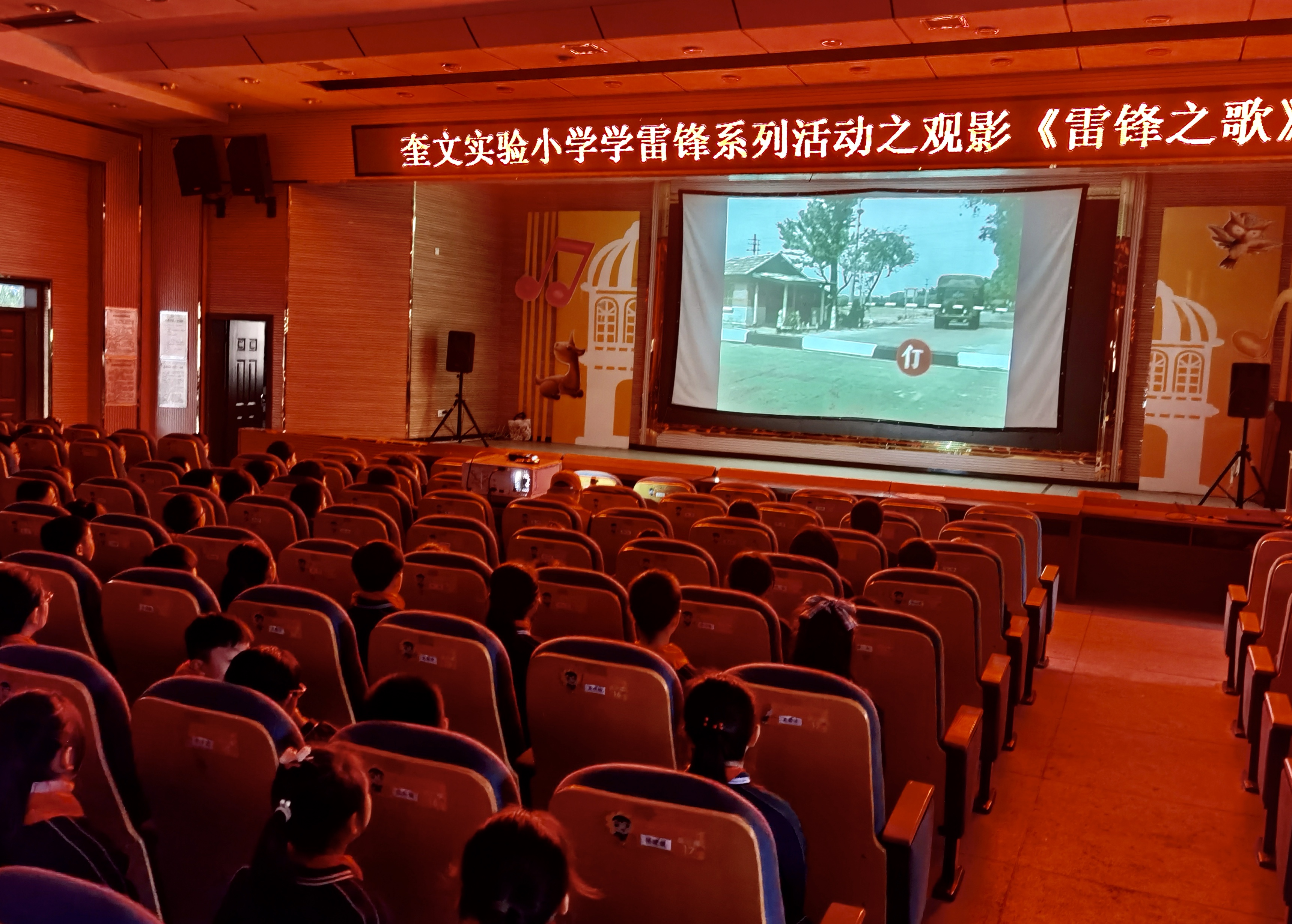 奎文實驗小學(xué)觀影現(xiàn)場,。瀏陽文明辦供圖