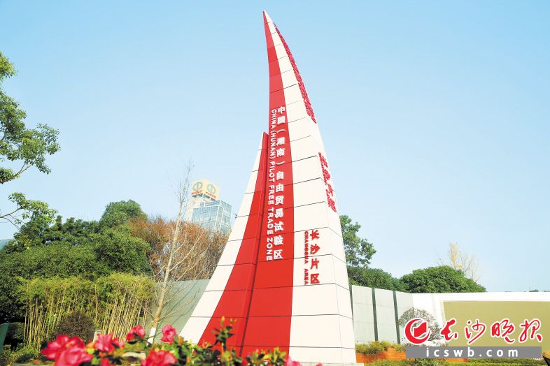 作為湖南自貿(mào)區(qū)長沙片區(qū)核心區(qū)塊,，長沙經(jīng)開區(qū)切實(shí)擔(dān)當(dāng)為國家試制度、為地方謀發(fā)展的使命,。