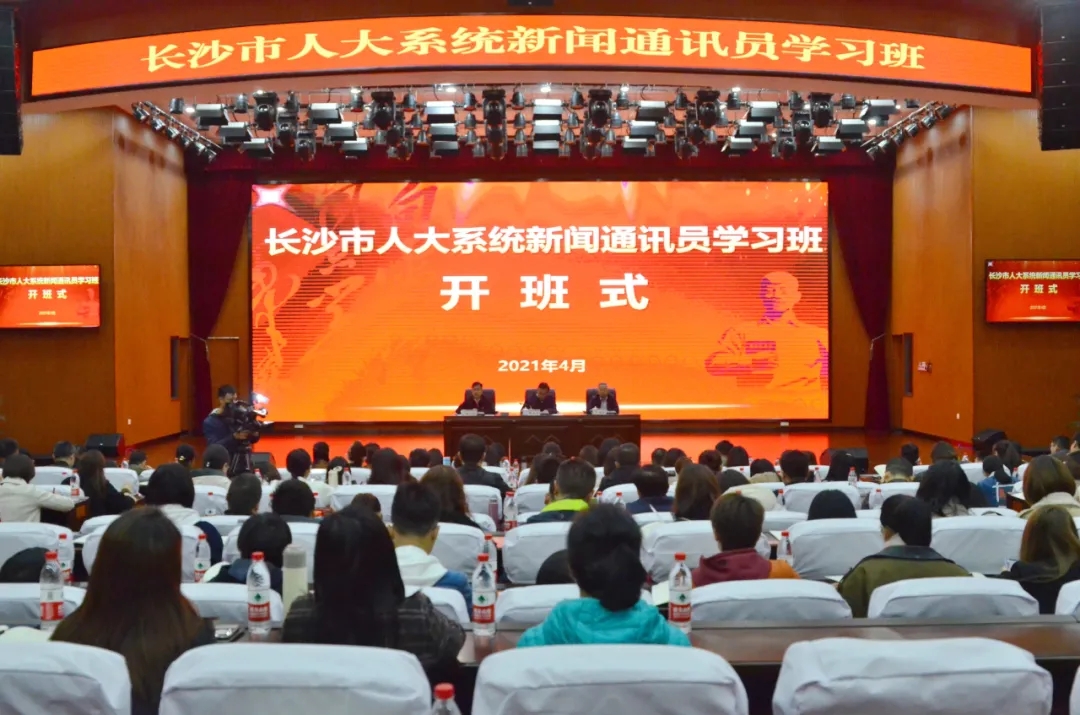 圖為開班式現(xiàn)場,。 圖為開班式現(xiàn)場,。