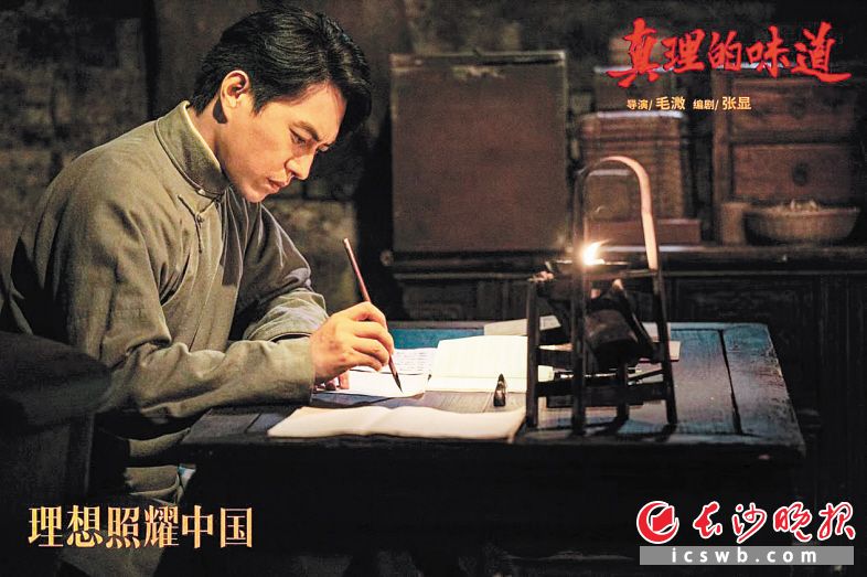 靳東扮演陳望道,。湖南衛(wèi)視供圖
