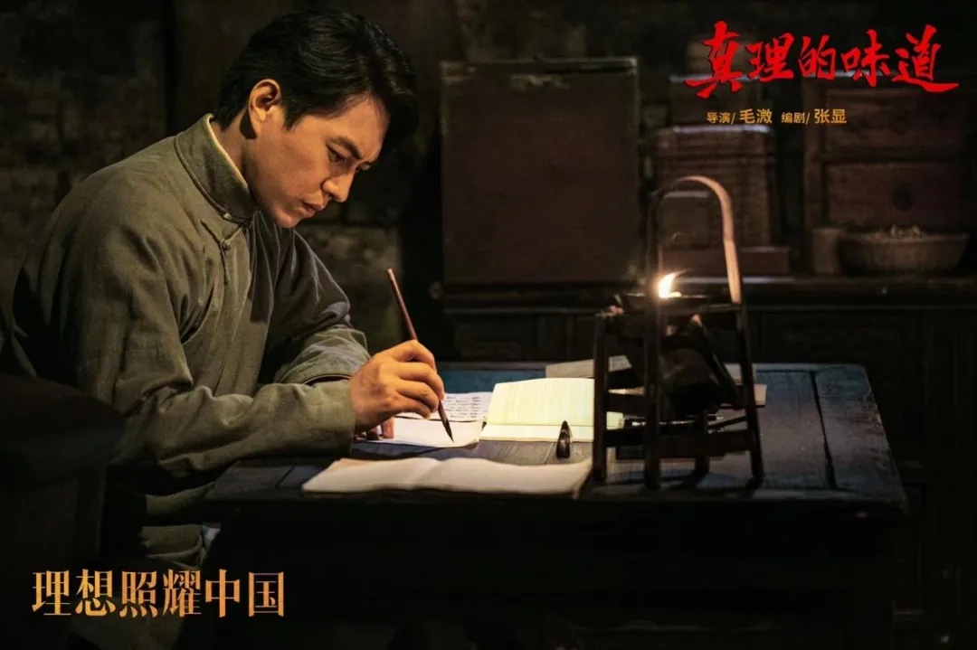 《理想照耀中國(guó)》真理的味道篇,，靳東扮演陳望道
