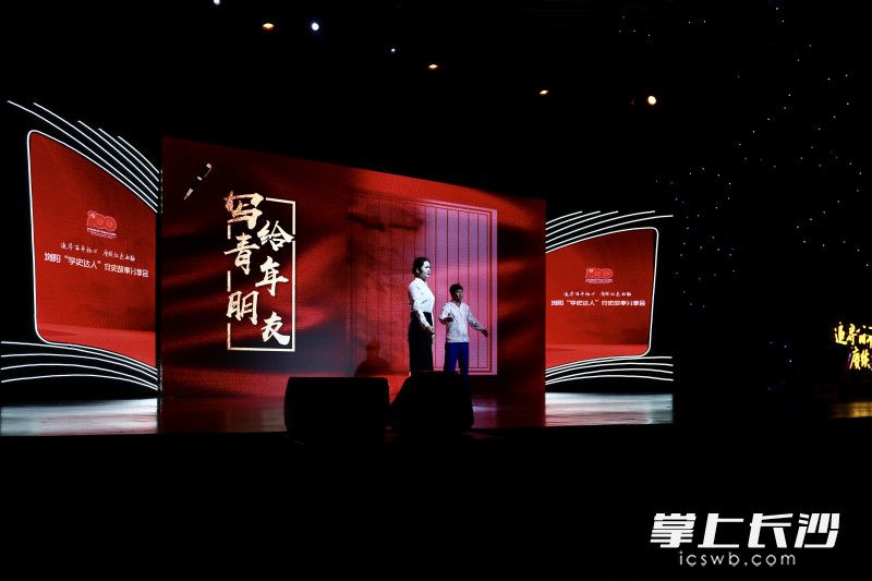 參賽選手講述黨史故事《潘介棠的三封遺書》。長沙晚報全媒體記者 顏開云  攝