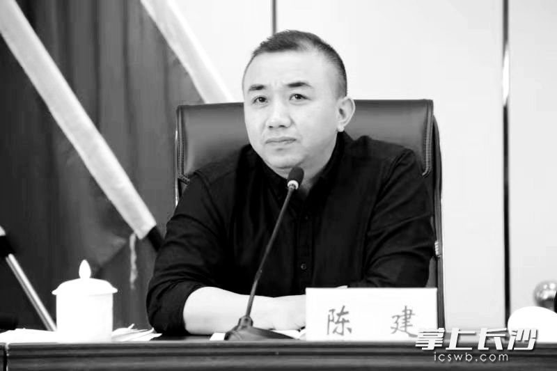 陳建此前參加安全生產(chǎn)會議時的照片,。