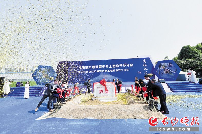 2020年4月28日，楚天科技四期工程建設(shè)奠基儀式,。均為資料圖片