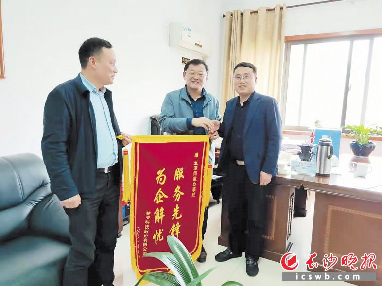 近日,，為感謝玉潭街道為企業(yè)排憂解難服務(wù)周到，楚天科技代表（右一）特意送來了錦旗,。