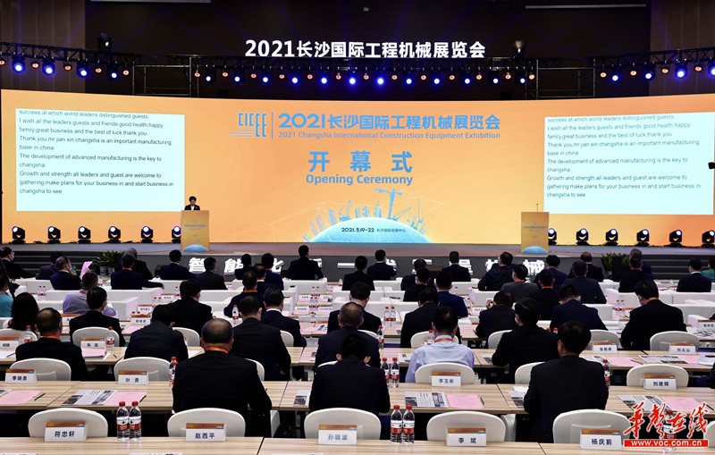 開幕式現(xiàn)場,。 湖南日報·華聲在線記者 劉尚文 攝