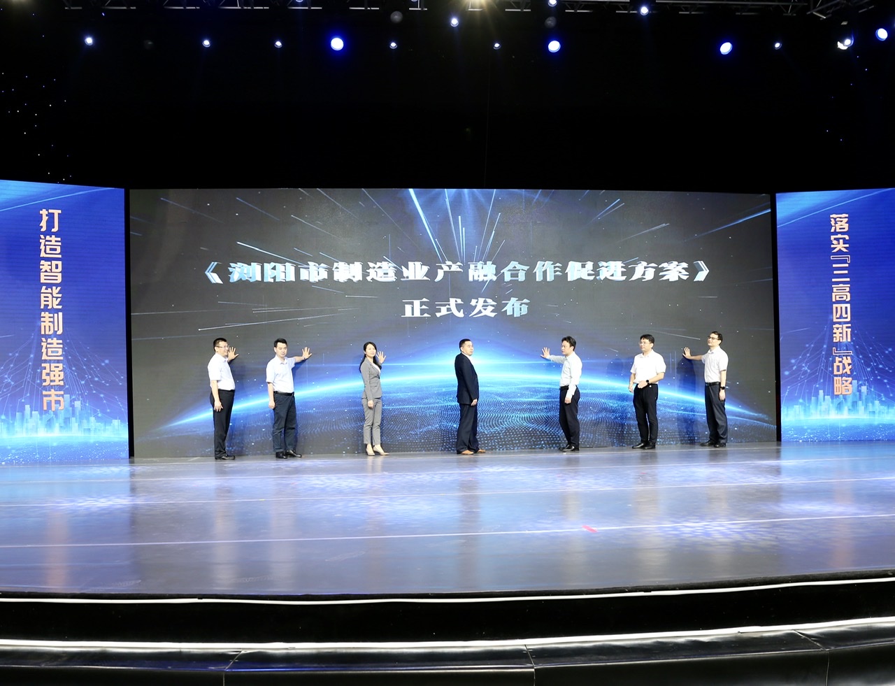 瀏陽(yáng)市制造業(yè)產(chǎn)融合作促進(jìn)方案發(fā)布現(xiàn)場(chǎng),。均為長(zhǎng)沙晚報(bào)全媒體記者 顏開云 攝