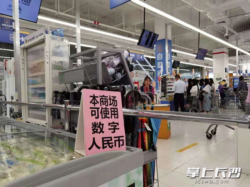 在沃爾瑪商場,，張貼了支持?jǐn)?shù)字人民幣支付的提示