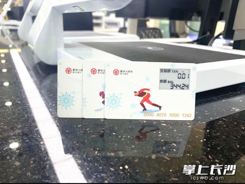 數(shù)字人民幣硬錢包
