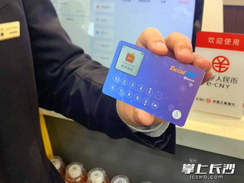 數(shù)字人民幣硬錢包