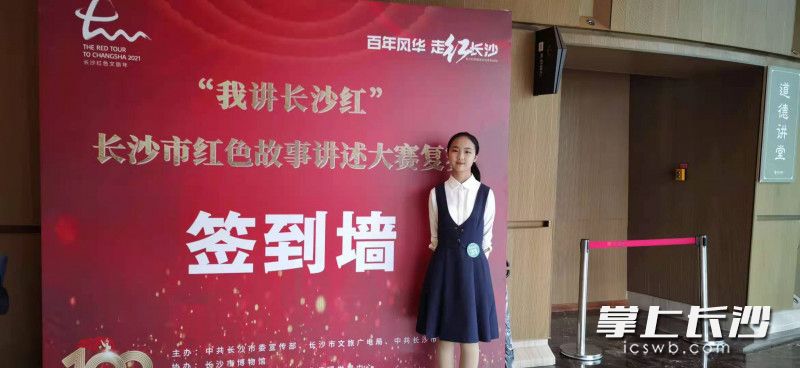 在長沙參加紅色故事講述大賽時(shí)留影,。