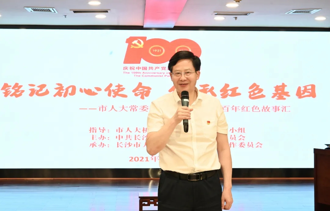 市人大常委會黨組書記,、主任謝衛(wèi)東講話。