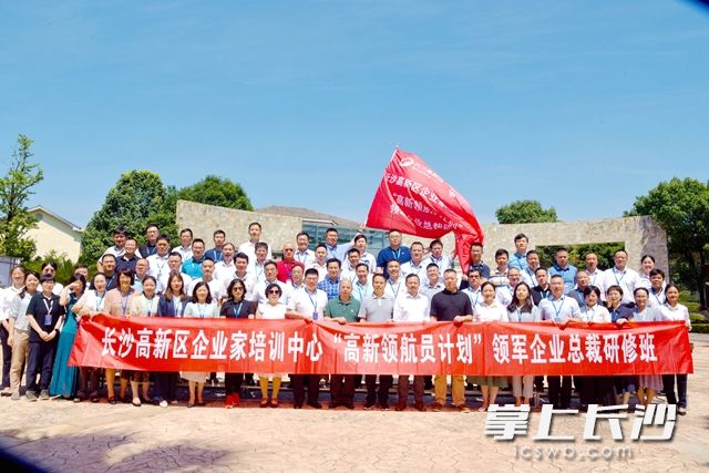 與會(huì)人員高舉班旗,，相約合影留念,，記錄這段難忘的學(xué)習(xí)經(jīng)歷。
