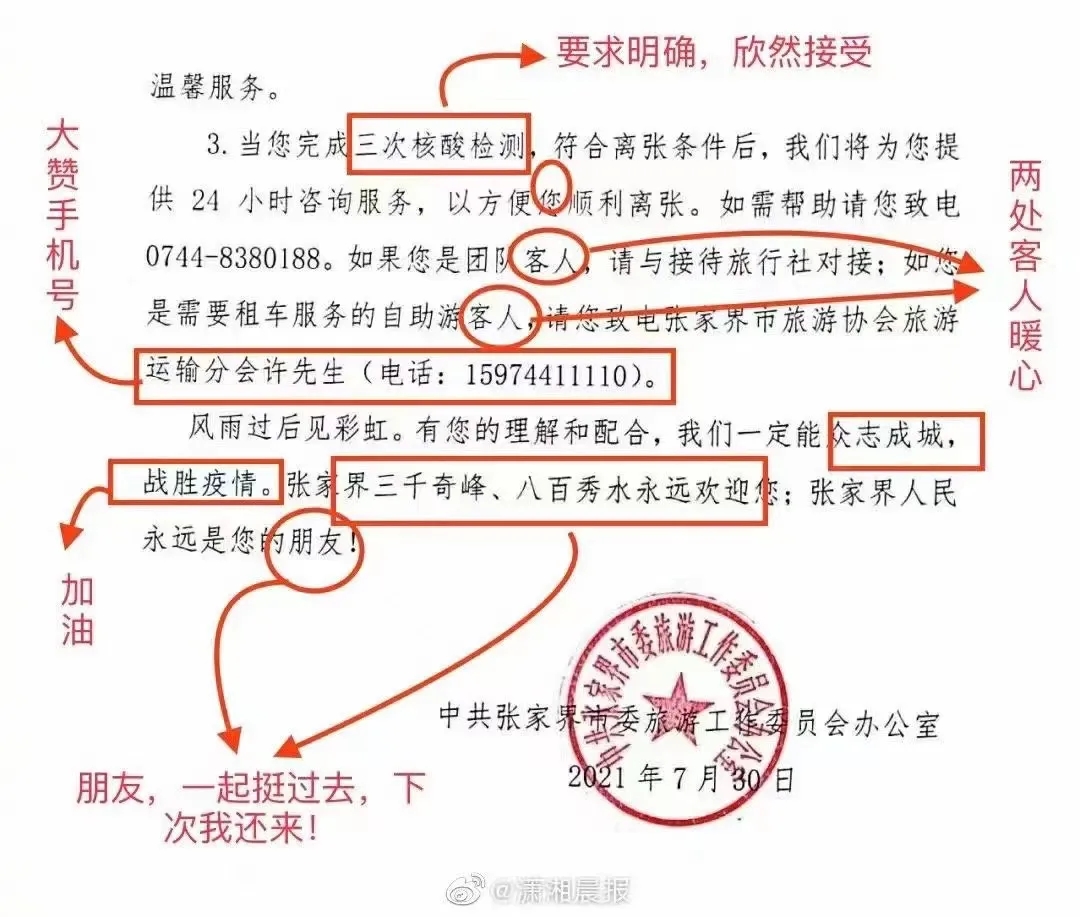 圖片來源：瀟湘晨報(bào)