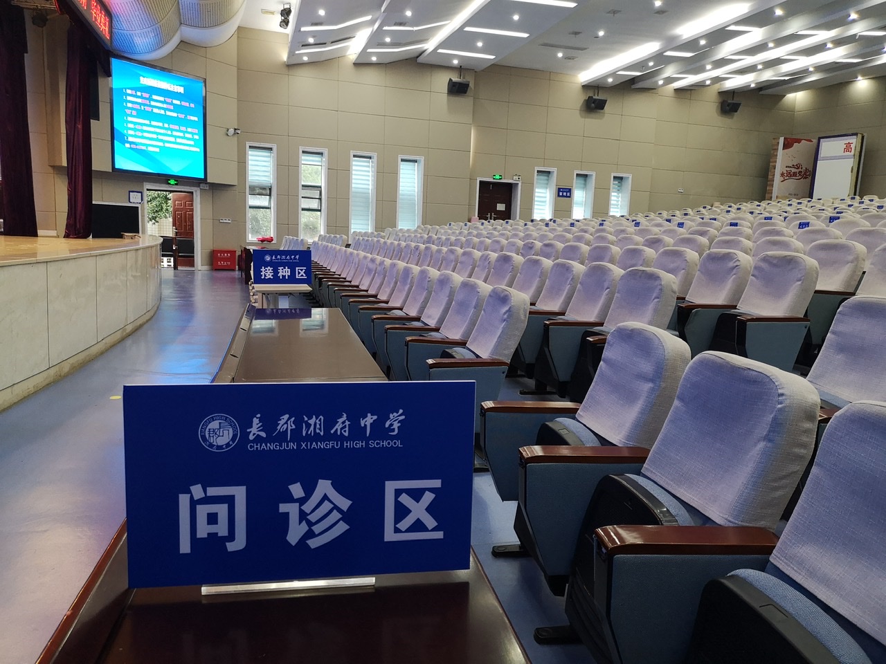 長郡湘府中學(xué)的疫苗接種現(xiàn)場,。照片由學(xué)校提供,。