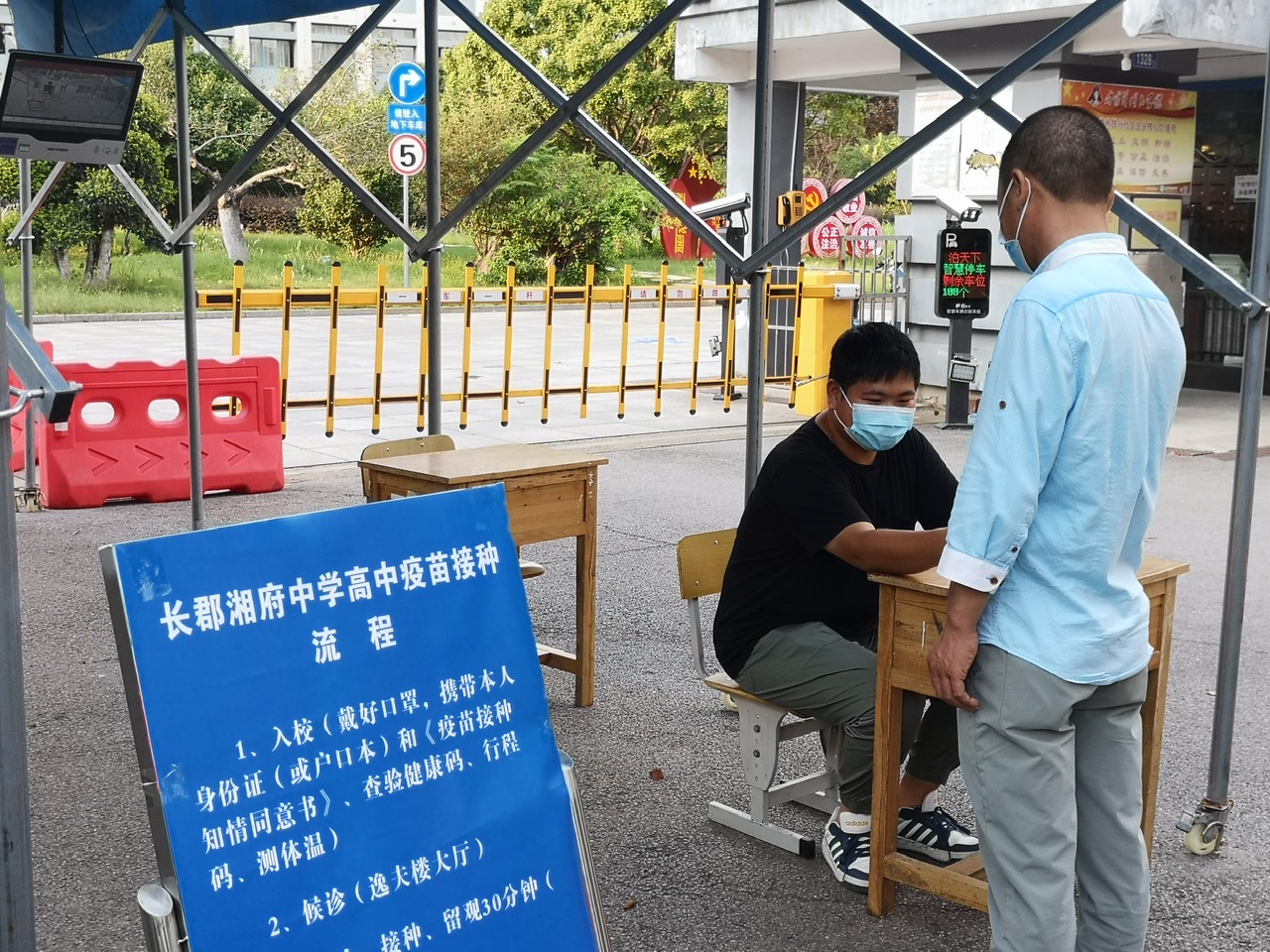 長郡湘府中學(xué)入校前進(jìn)行嚴(yán)格的防疫檢查,。