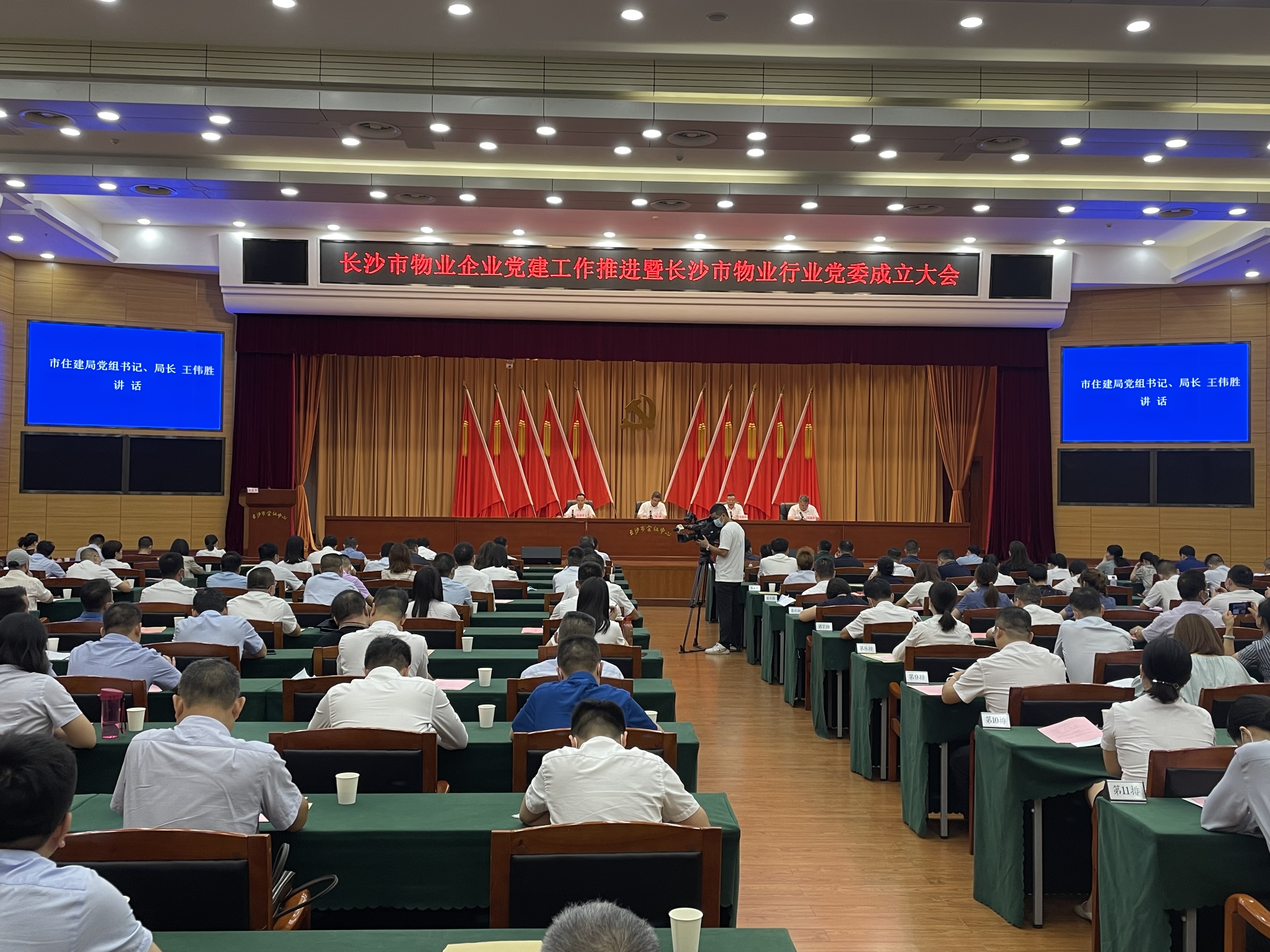8日,，長沙市物業(yè)行業(yè)黨委正式成立,。長沙晚報全媒體記者 陳煥明 攝