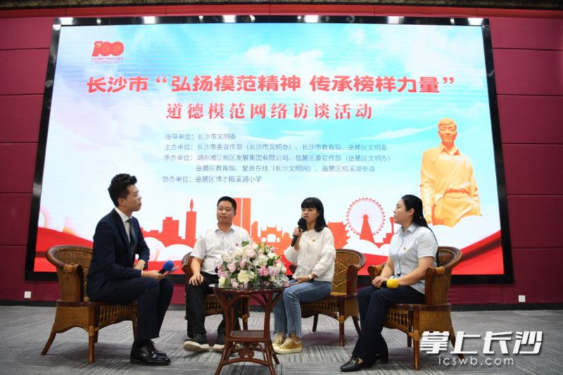道德模范現(xiàn)場(chǎng)分享感人故事,，傳遞榜樣力量,。   均為長(zhǎng)沙晚報(bào)全媒體記者 劉俊 通訊員 龍莉 攝