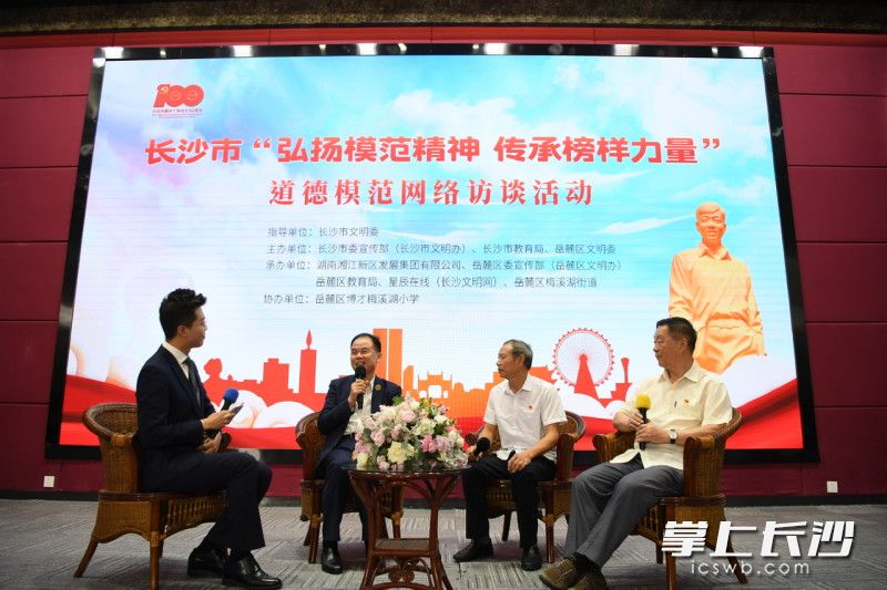 道德模范現(xiàn)場(chǎng)分享感人故事,，傳遞榜樣力量。