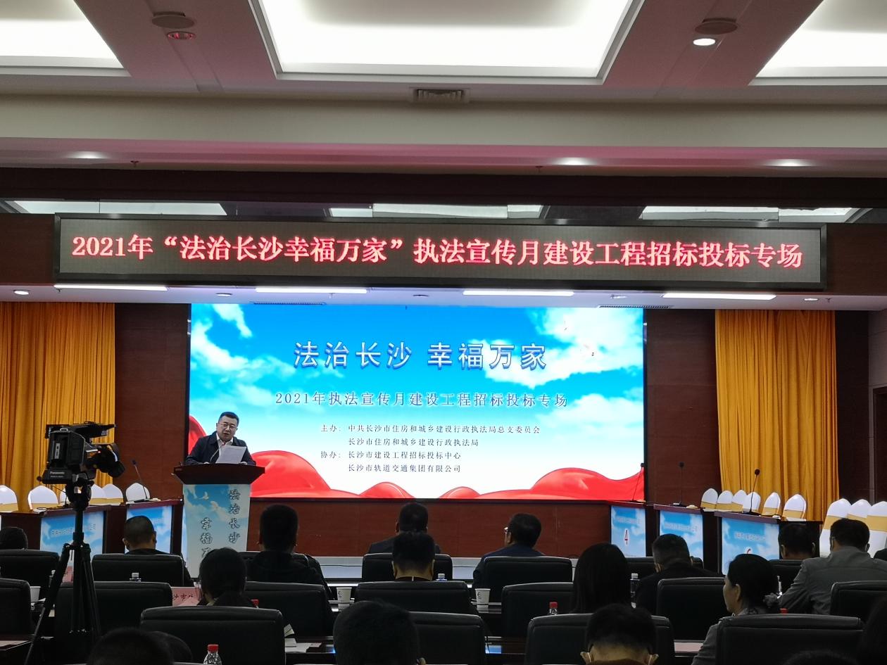 10月15日，長沙市住房和城鄉(xiāng)建設(shè)行政執(zhí)法局舉辦的2021年“法治長沙 幸福萬家”執(zhí)法宣傳月,。