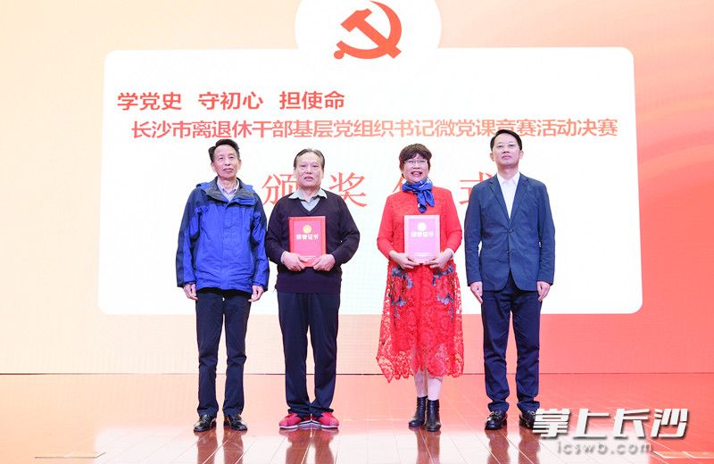 來自芙蓉區(qū)的王崇剛,、寧鄉(xiāng)市的郭喜蘭獲得一等獎。