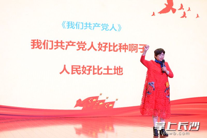 來自寧鄉(xiāng)市的郭喜蘭書記,，帶來了《在百年風華中感悟“人民至上”的初心和使命》,。