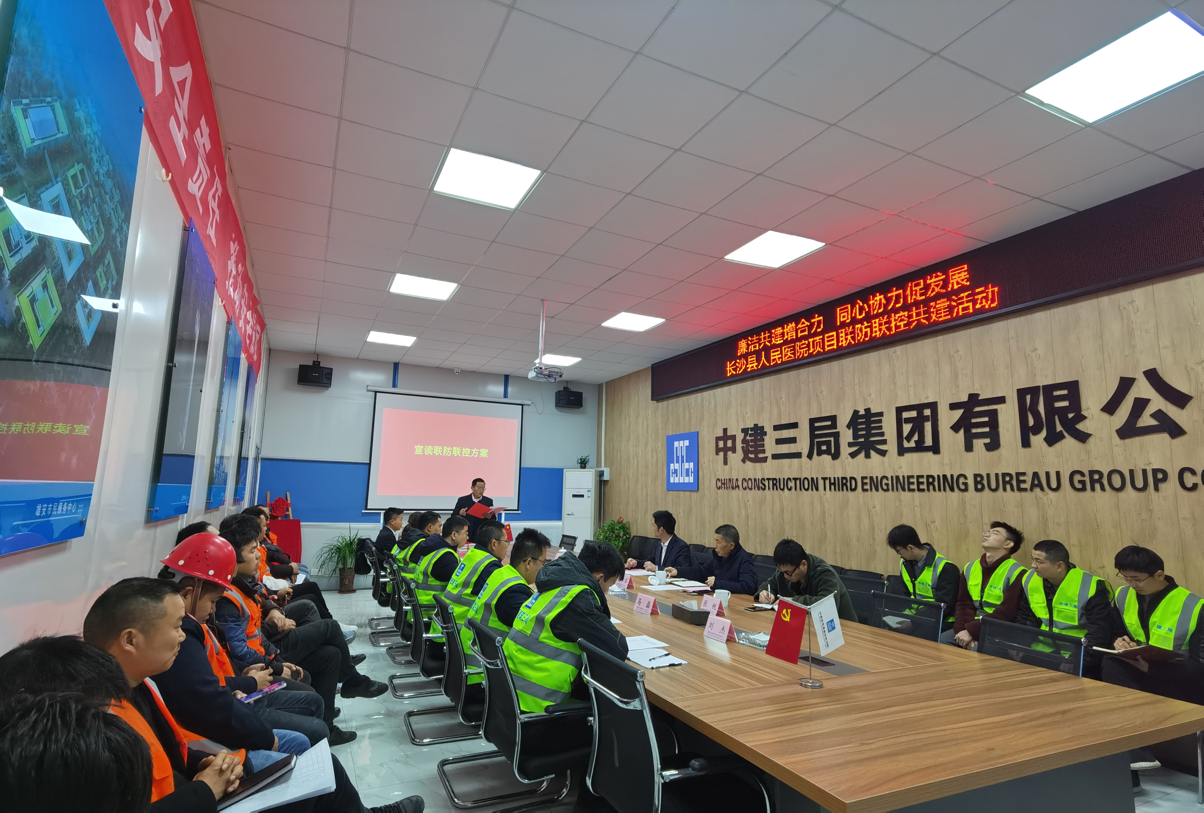 17日,，中建三局長沙縣人民醫(yī)院項(xiàng)目與項(xiàng)目指揮部開展廉潔風(fēng)險聯(lián)防聯(lián)控共建活動,。