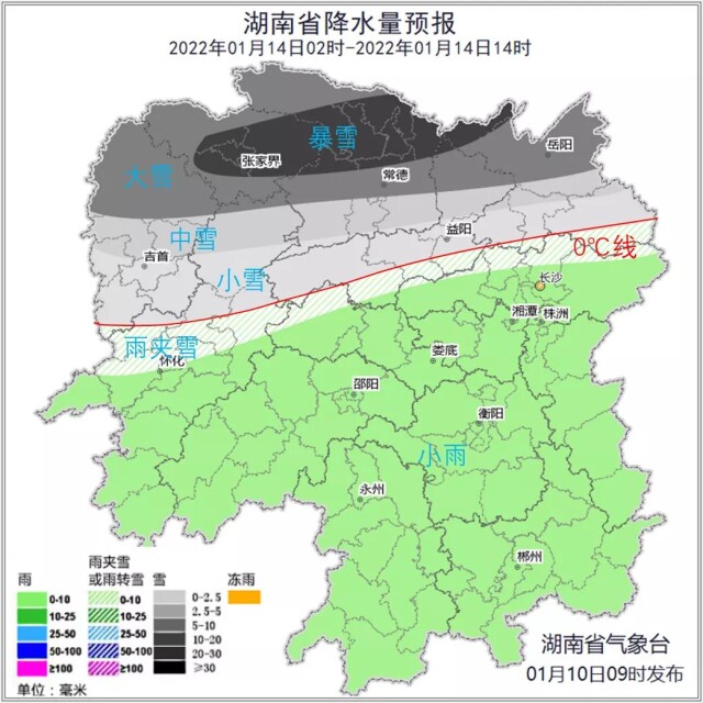 14日02時至14時降水量