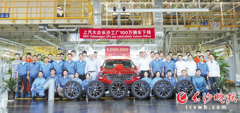 2019年10月11日，隨著一輛紅色柯迪亞克GT緩緩駛出,，上汽大眾長沙工廠實現(xiàn)100萬輛車下線,。企業(yè)供圖